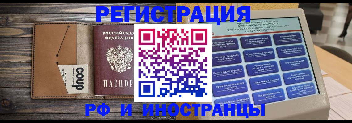 временная регистрация адрес в Архангельской области
